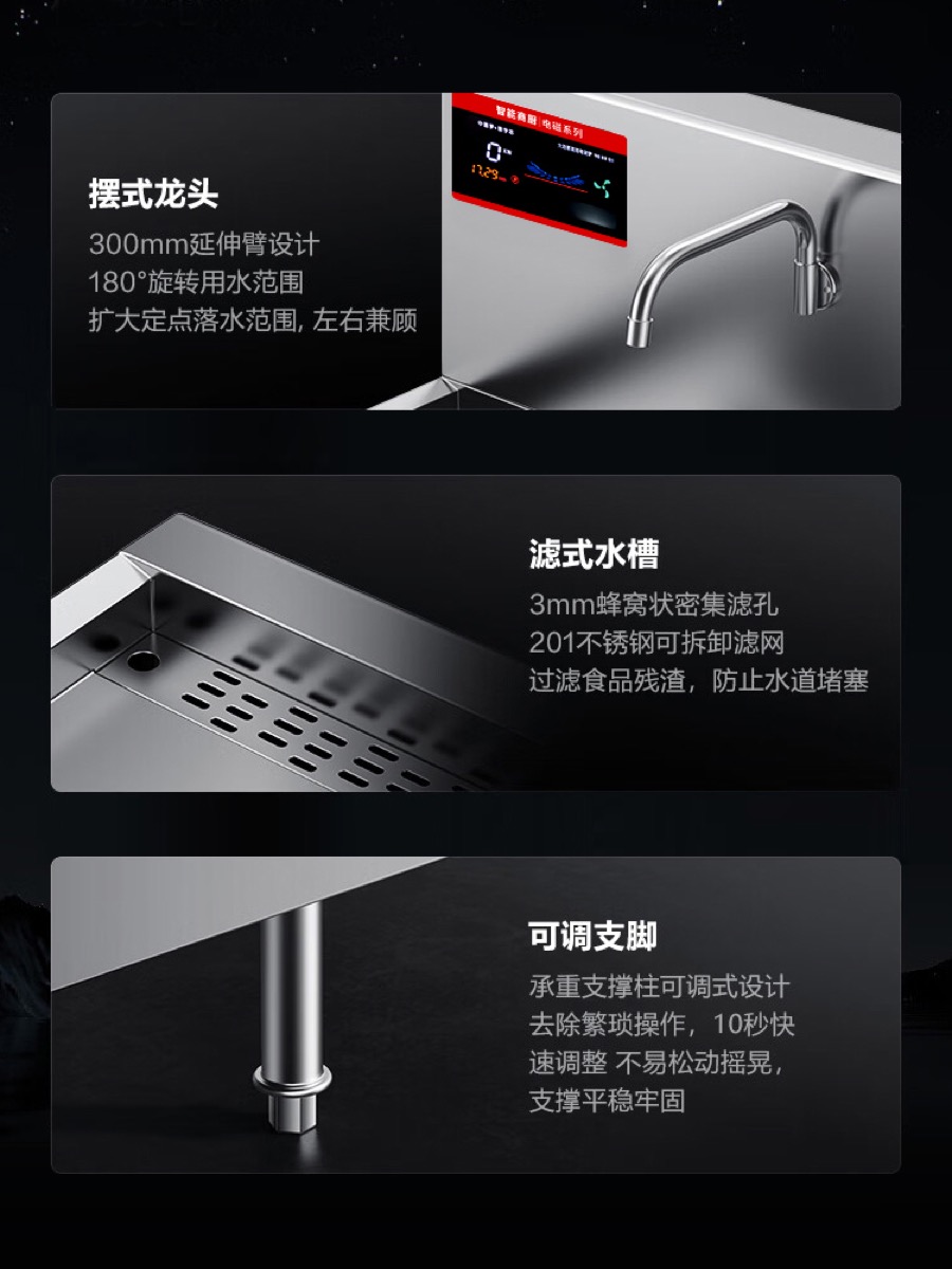 电磁小炒炉/组合炒炉