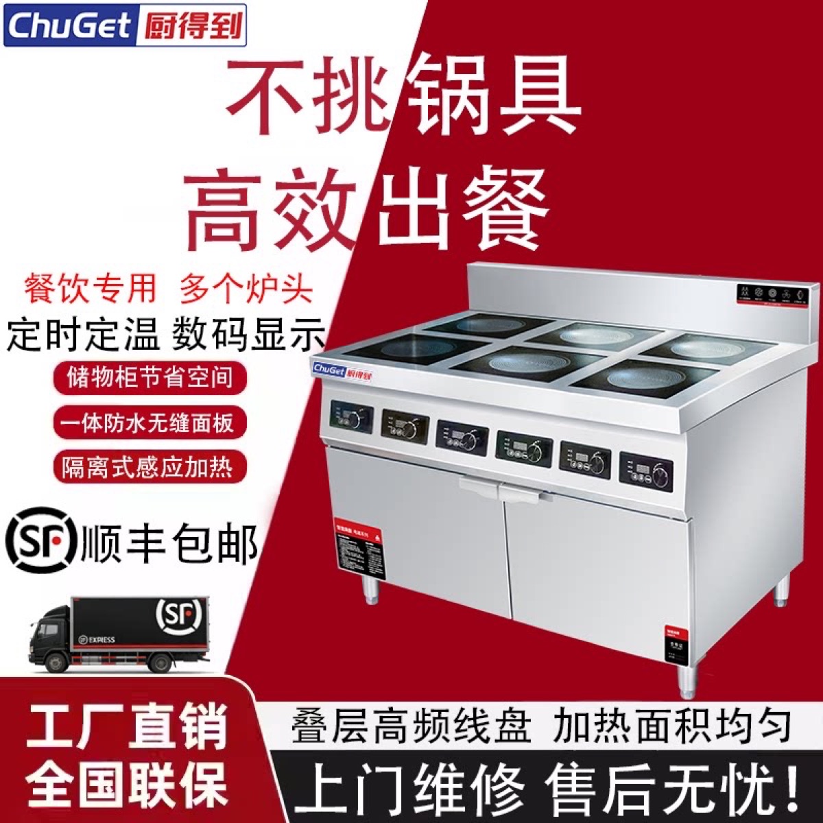 多眼煲仔炉/电陶炉