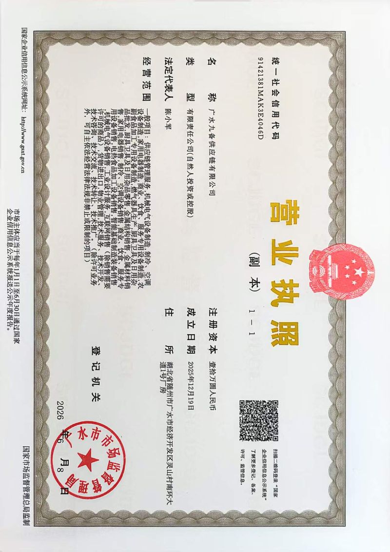 CHUGET 售后与质保政策说明(制热/制冷分档)