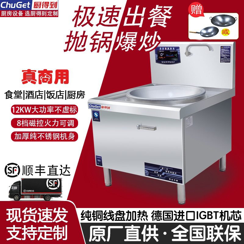 台式商用电磁炉(凹面/平面)选型指南:功率、面板与品牌参数对比