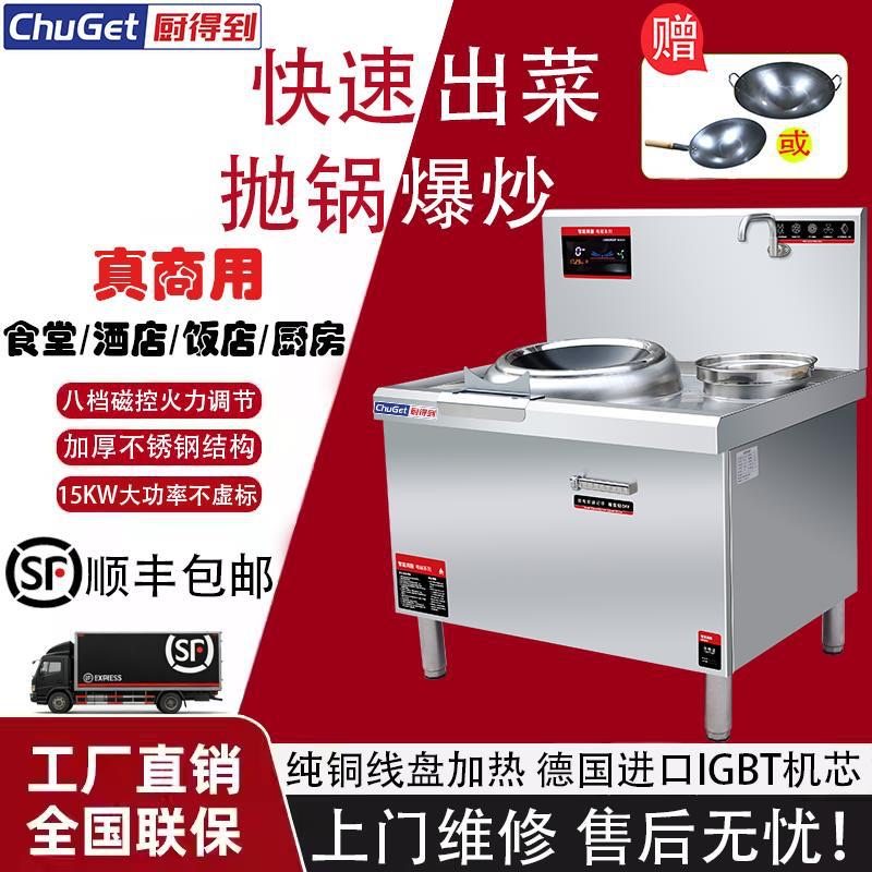 商用电磁小炒炉选型指南:功率、火力与能效