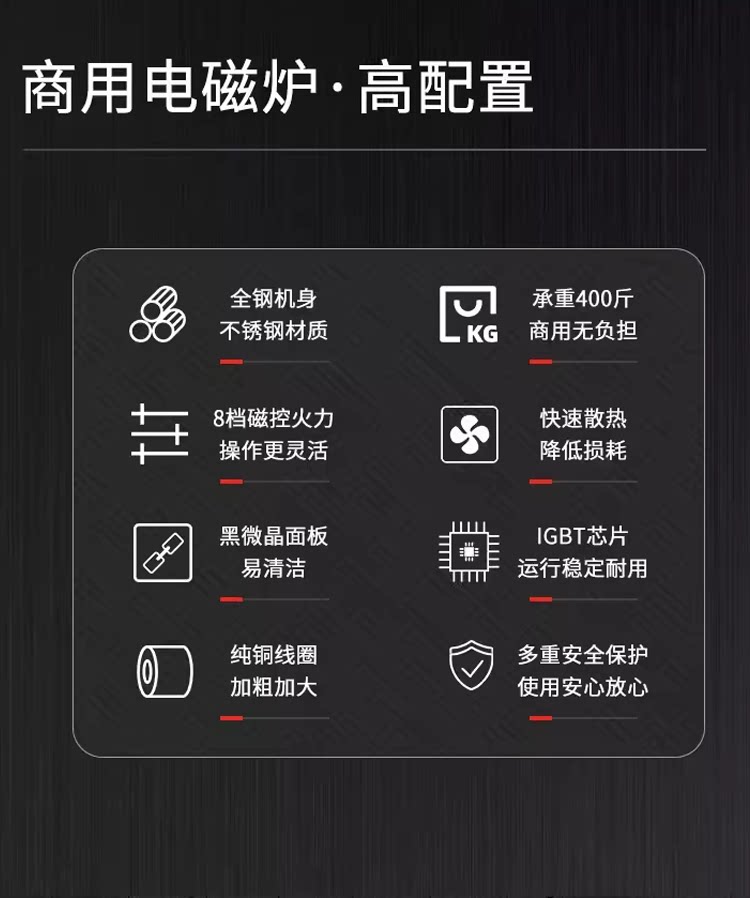 电磁高背汤炉(混合台式平炉变体) 电磁汤炉 产品实拍 10