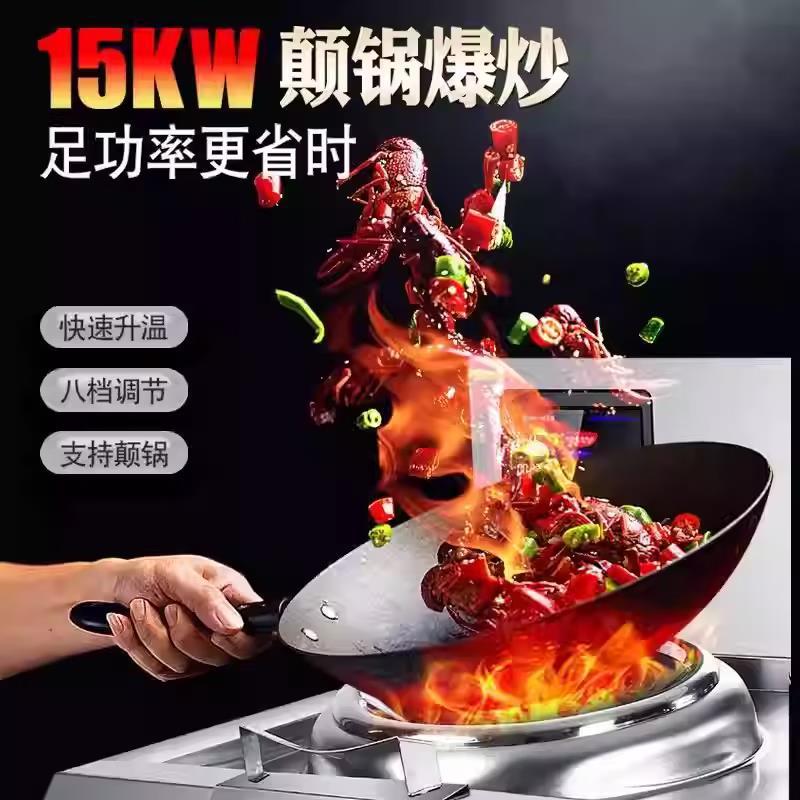 电磁小炒炉/组合炒炉 电磁小炒炉 产品实拍 26