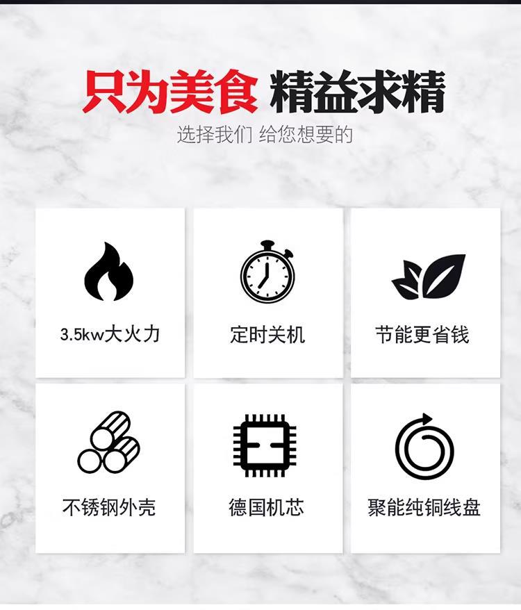 电磁小炒炉/组合炒炉 电磁小炒炉 产品实拍 27