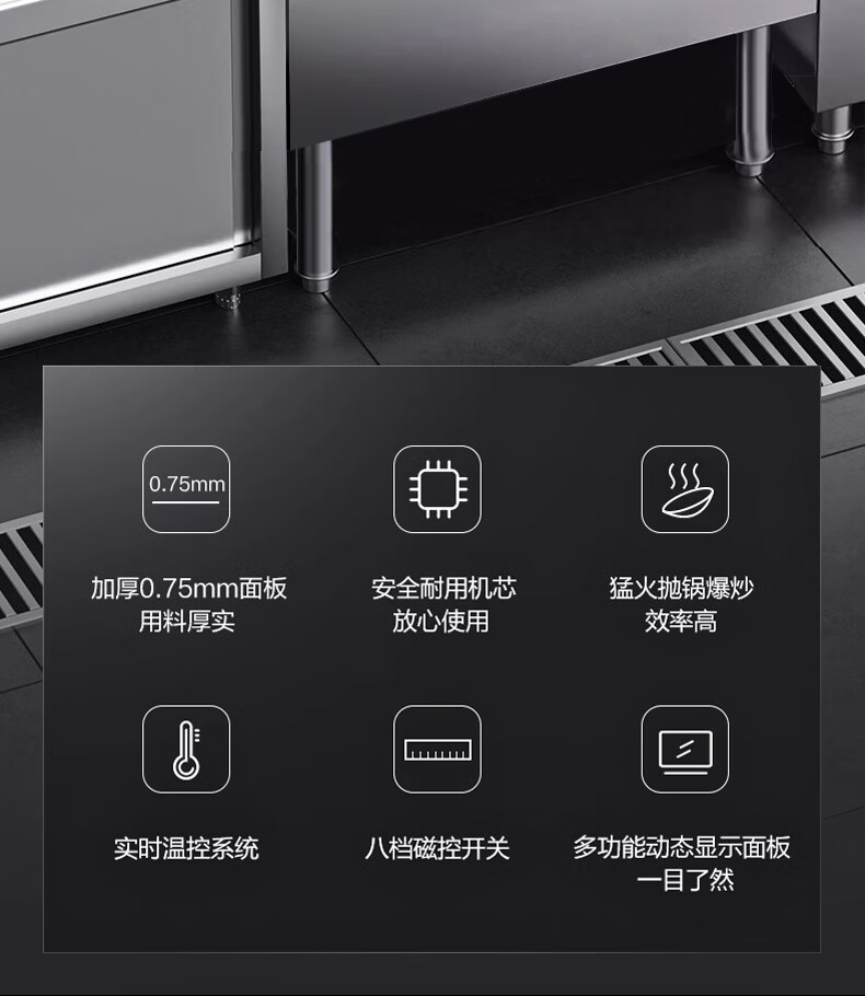 电磁小炒炉/组合炒炉 电磁小炒炉 产品实拍 29