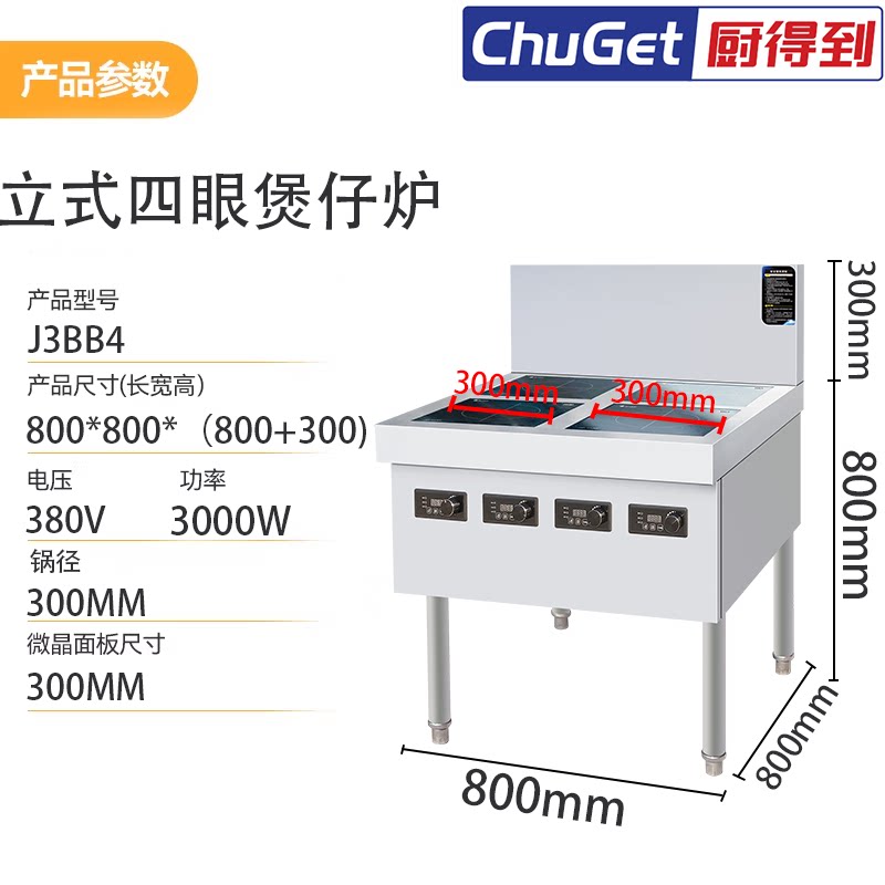 多眼煲仔炉/电陶炉 多眼煲仔炉 产品实拍 7