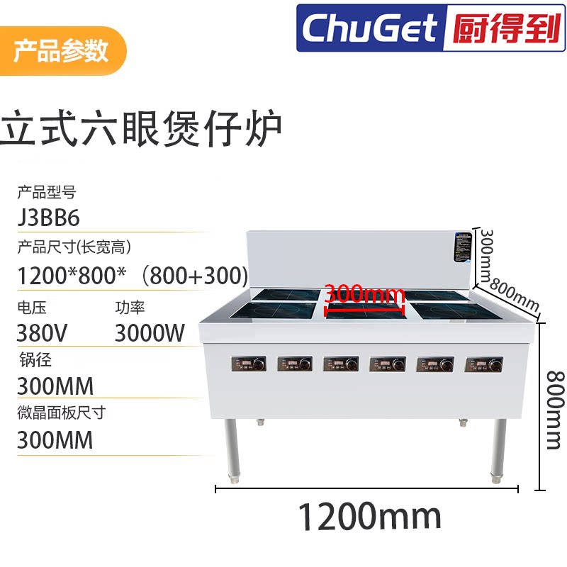 多眼煲仔炉/电陶炉 多眼煲仔炉 产品实拍 1