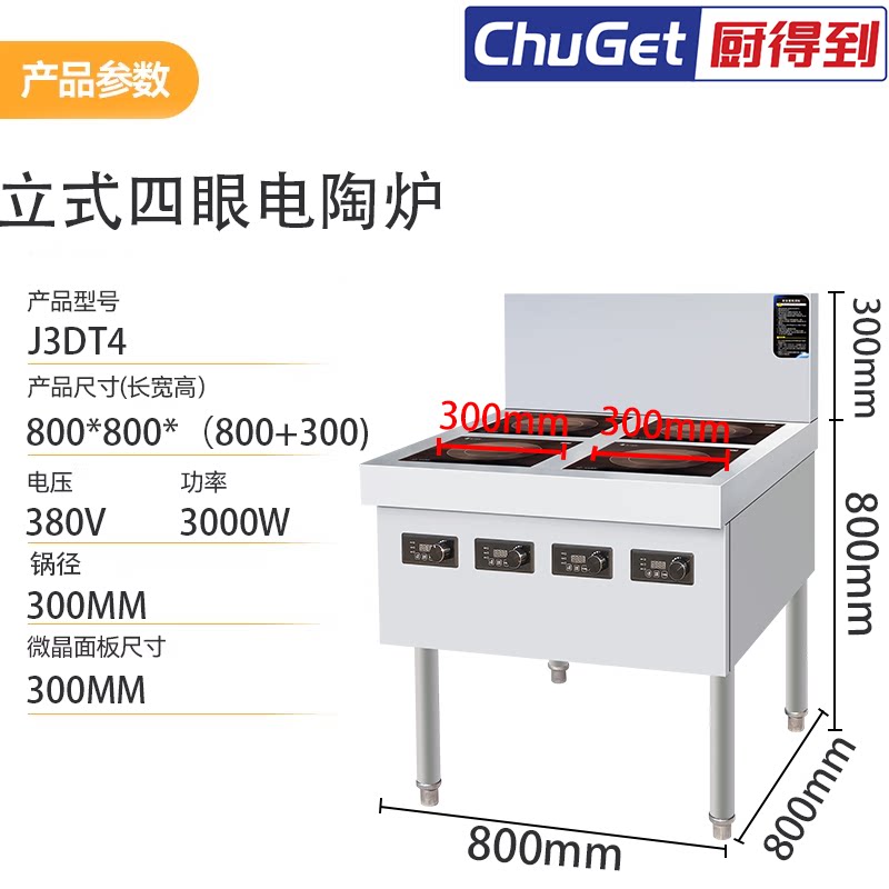 多眼煲仔炉/电陶炉 多眼煲仔炉 产品实拍 3