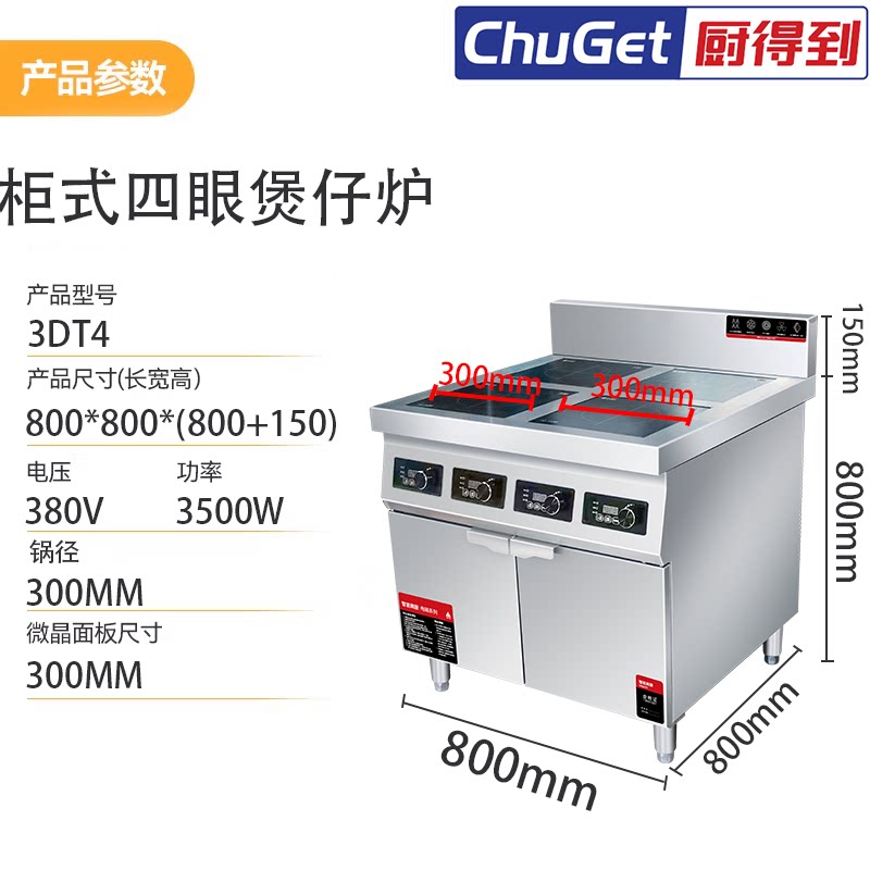多眼煲仔炉/电陶炉 多眼煲仔炉 产品实拍 6