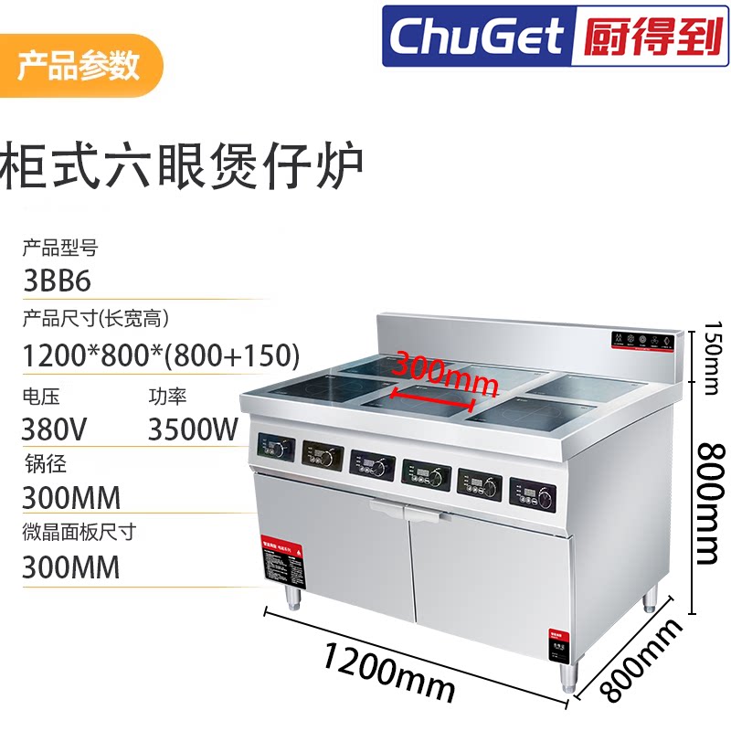 多眼煲仔炉/电陶炉 多眼煲仔炉 产品实拍 4