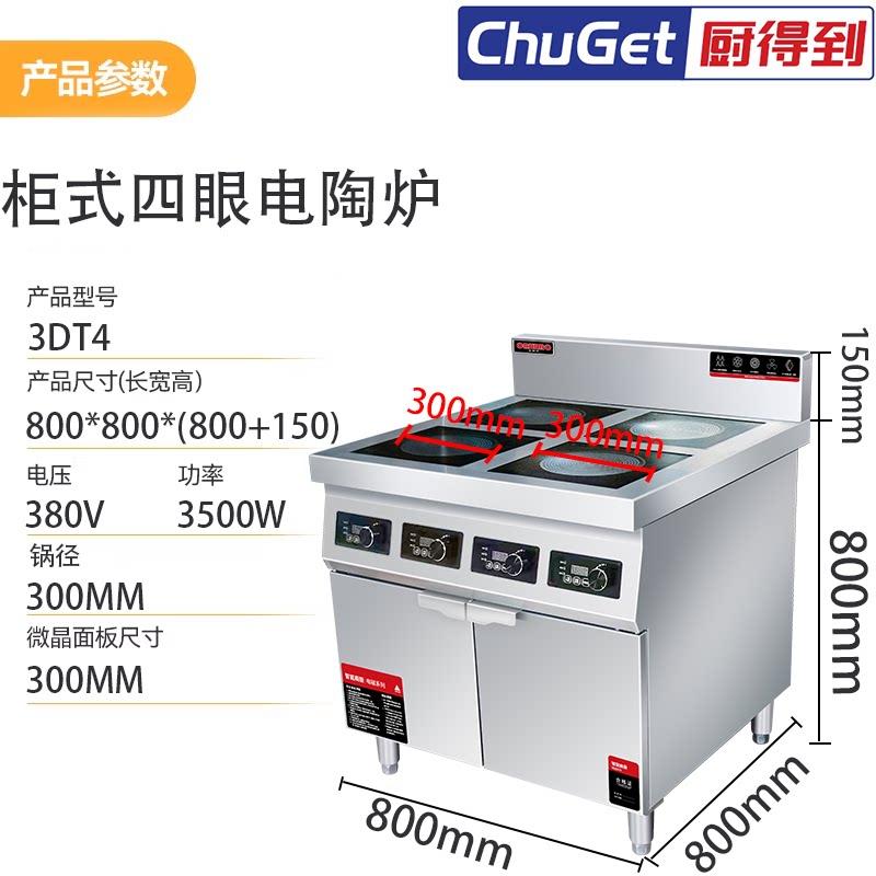 多眼煲仔炉/电陶炉 多眼煲仔炉 产品实拍 5