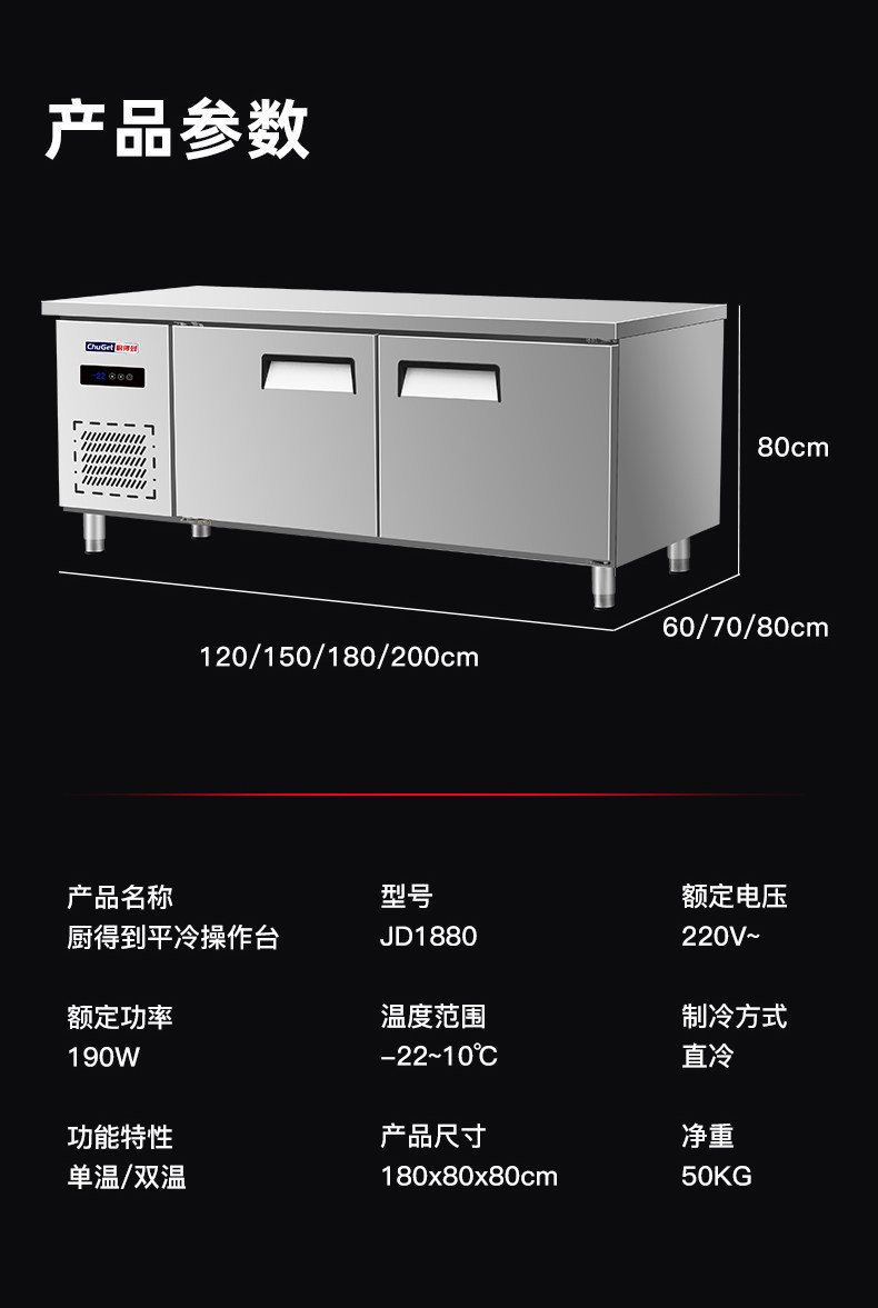 立式四门/六门冷藏冷冻柜 商用制冷设备 产品实拍 21