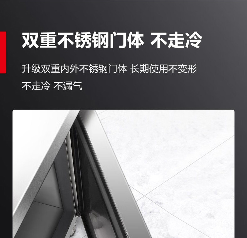 立式四门/六门冷藏冷冻柜 商用制冷设备 产品实拍 26