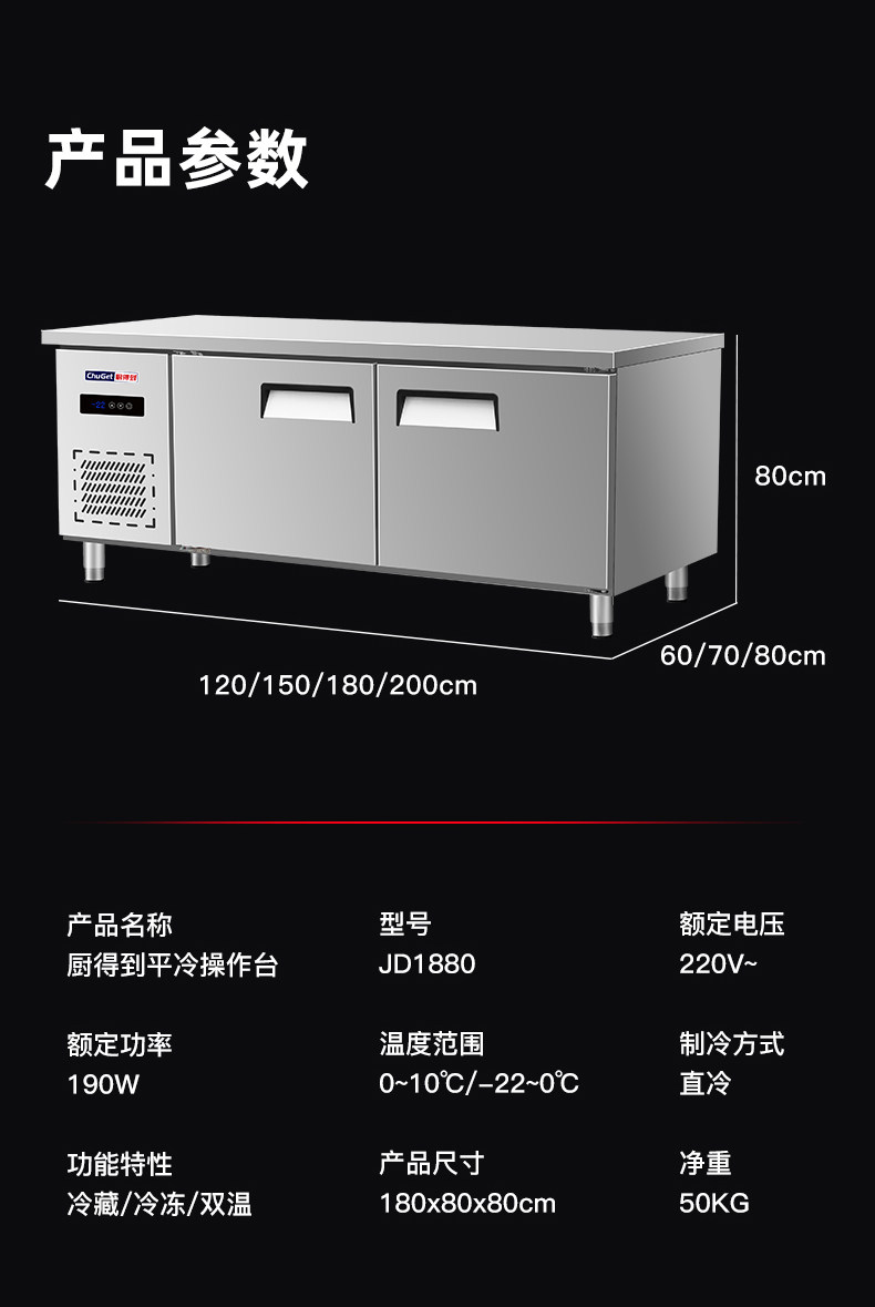 立式四门/六门冷藏冷冻柜 商用制冷设备 产品实拍 28
