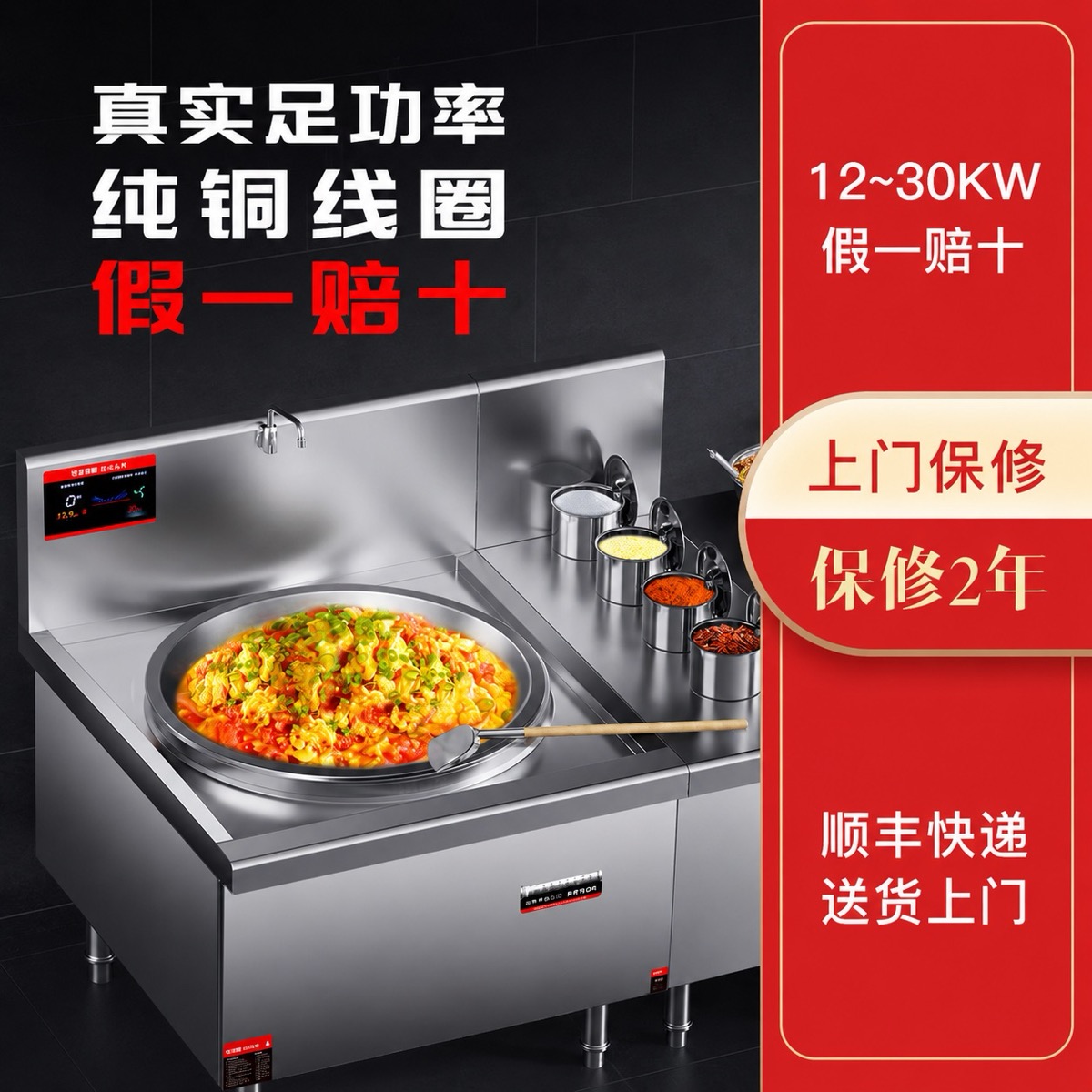 CHUGET 商用电磁大锅灶实拍(食品接触面材质合规配图)