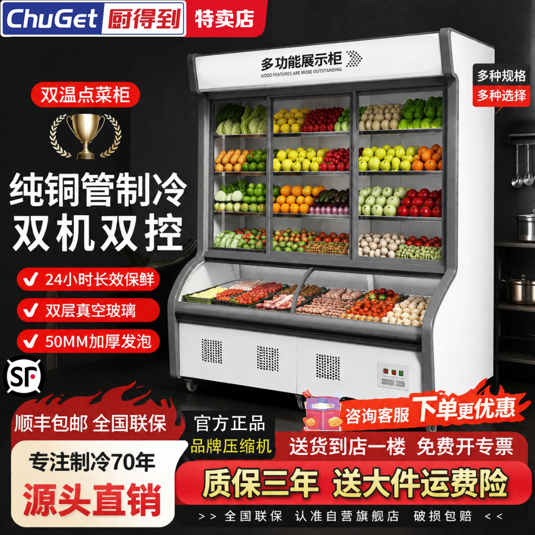 CHUGET 商用制冷设备实拍(平冷工作台·点菜柜·立式柜 校园食堂生熟分区配置)