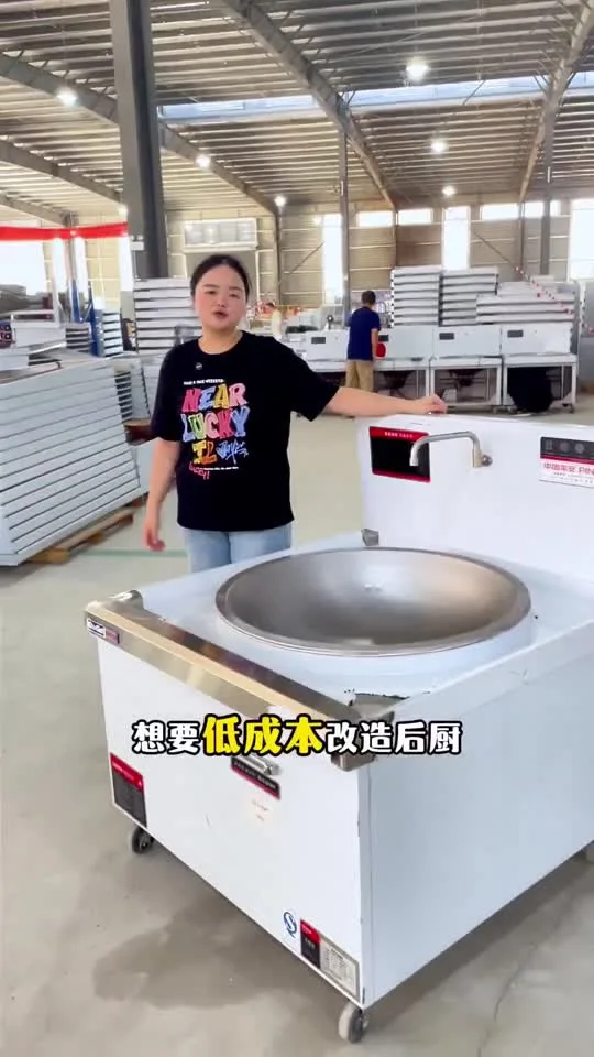 大锅灶介绍视频第3秒画面：锅体、整机与生产环境同框，不作为规格实测或客户案例证明