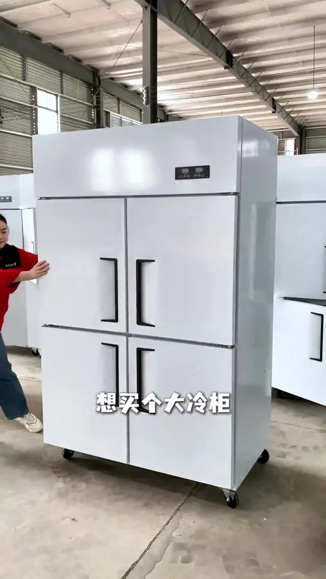 商用制冷设备